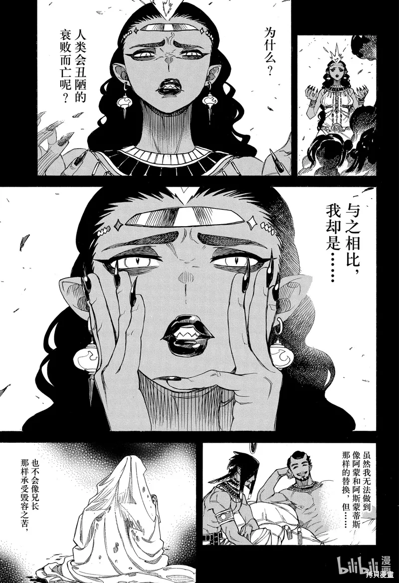 第153话8