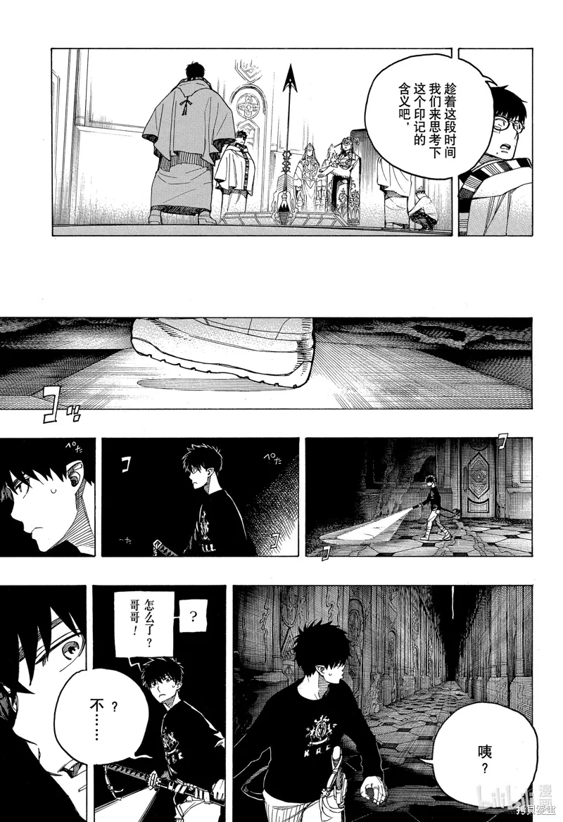 第151话9