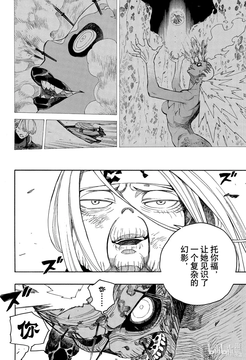 第153话17