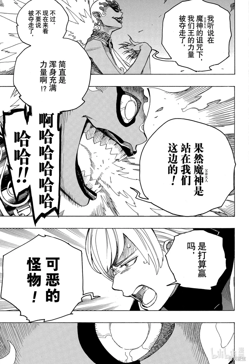 第151话3