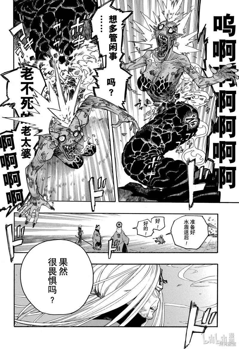 第153话19
