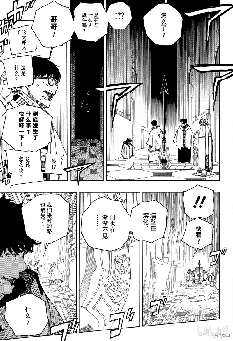 第151话13
