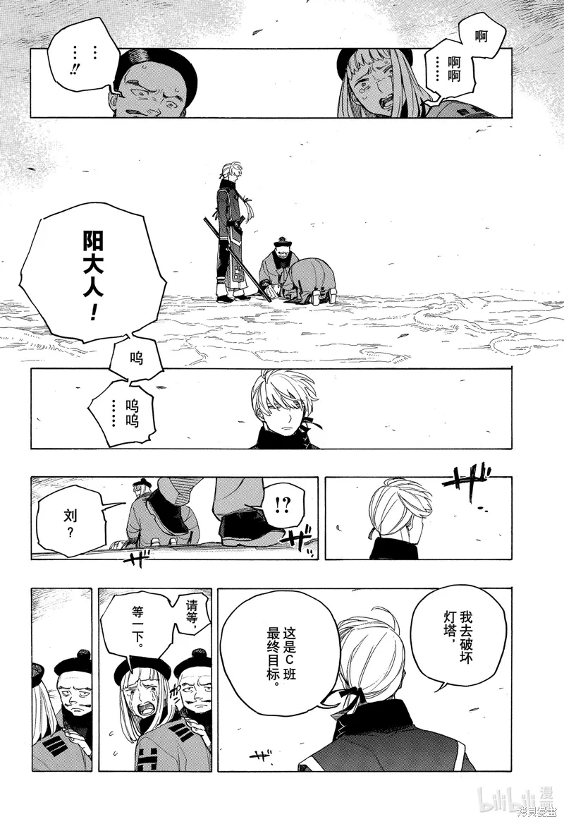 第153话41