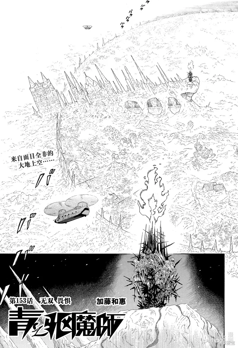 第153话0