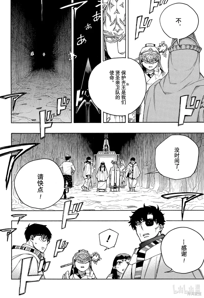 第151话18