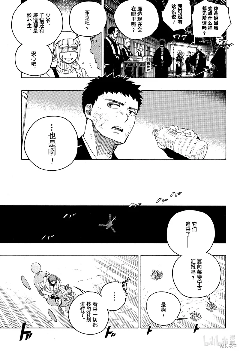 第152话18