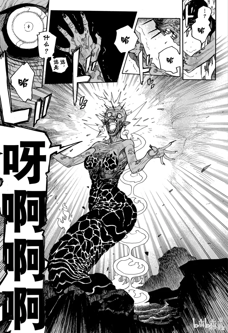 第153话14