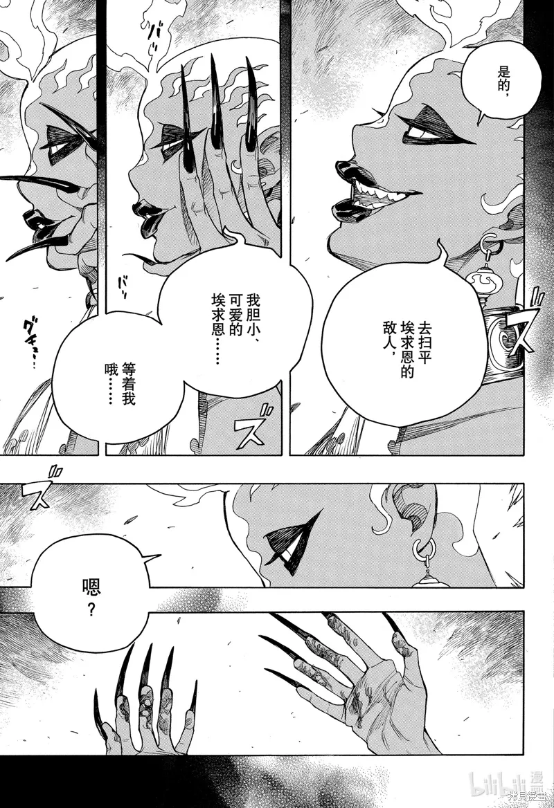 第153话12