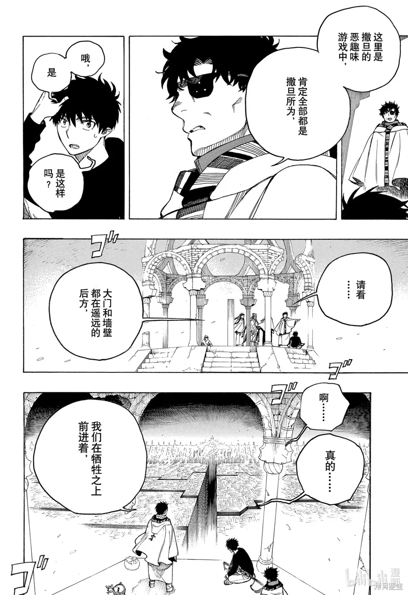 第151话24
