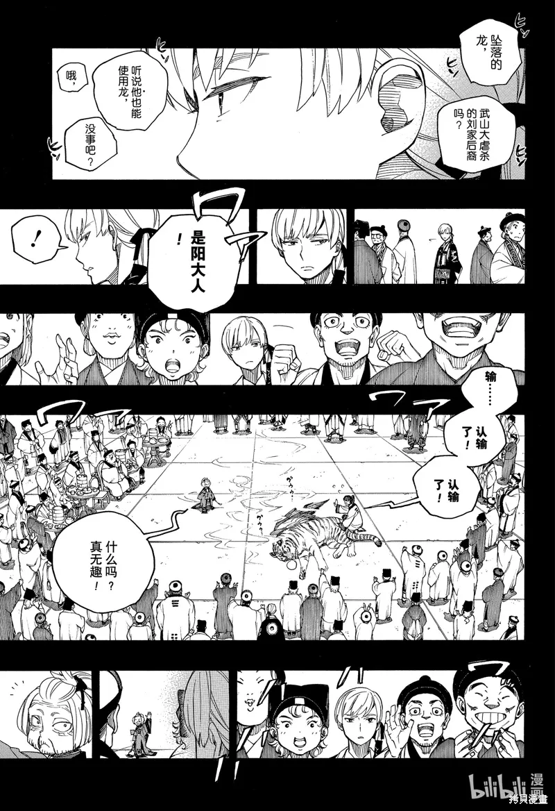 第153话36