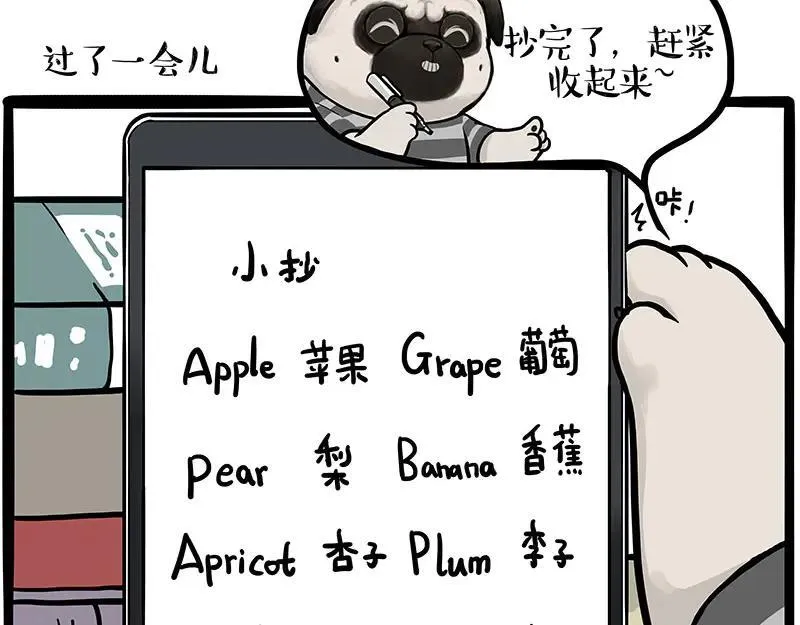 第448话 太“刑”了34