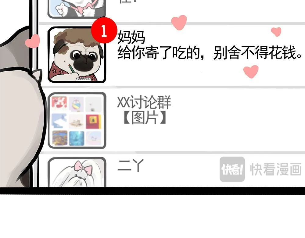第447话 消息盲盒8