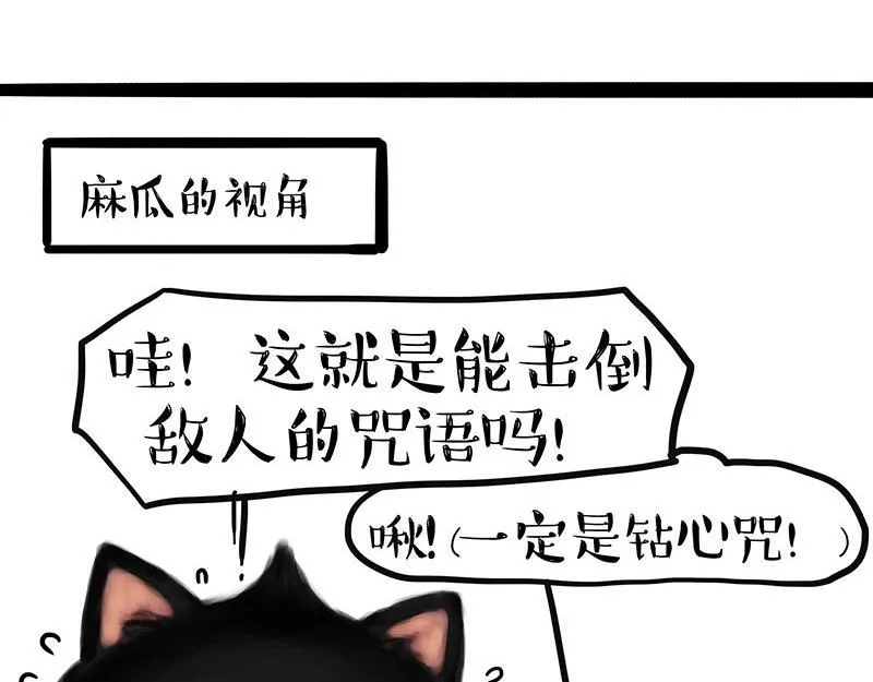 第447话 消息盲盒29