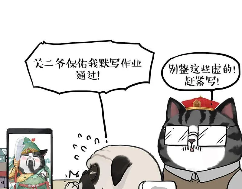 第448话 太“刑”了29