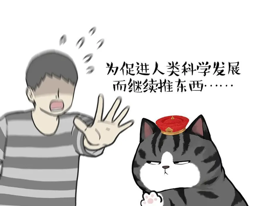 第448话 太“刑”了43