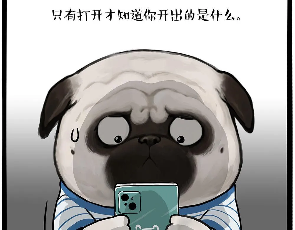 第447话 消息盲盒6