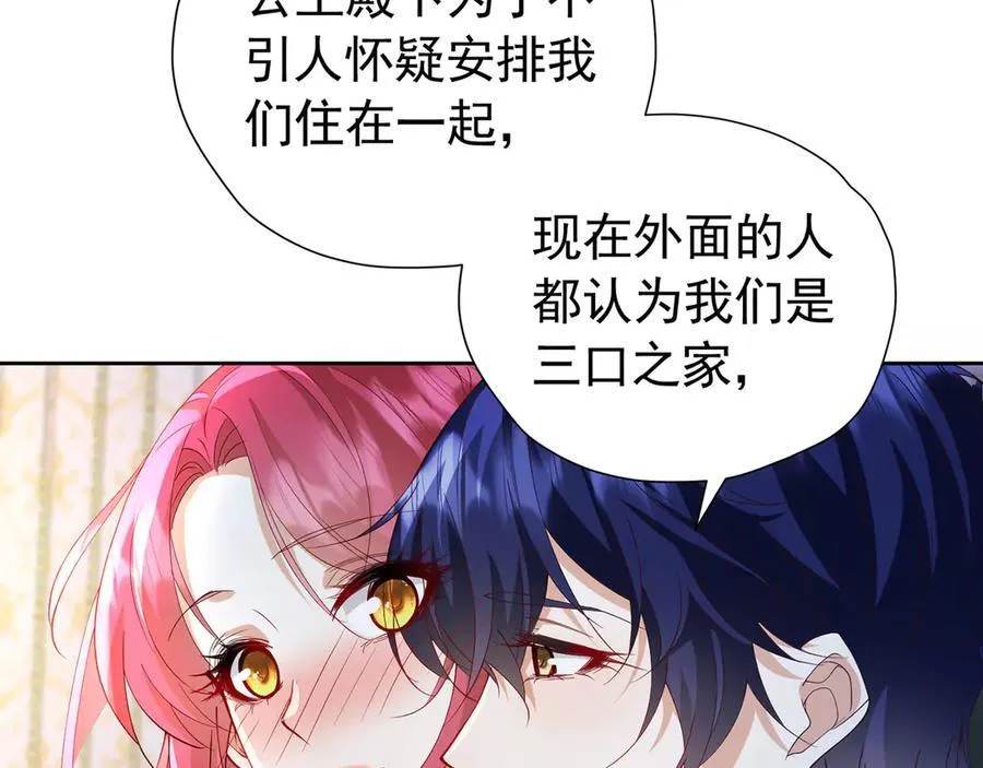 第107话 夫妻间的那些事46