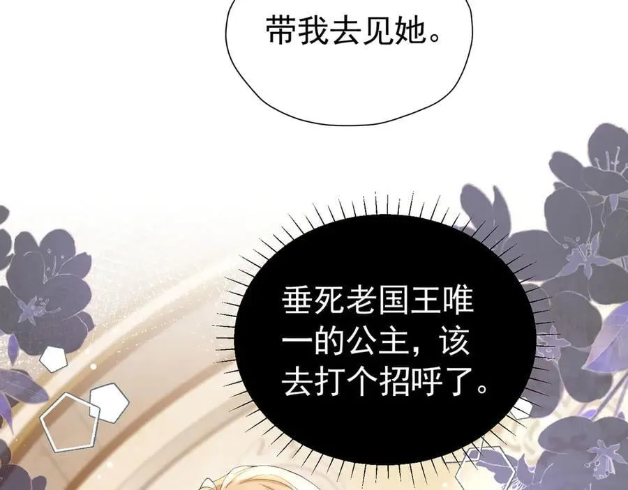 第109话 溃不成军34