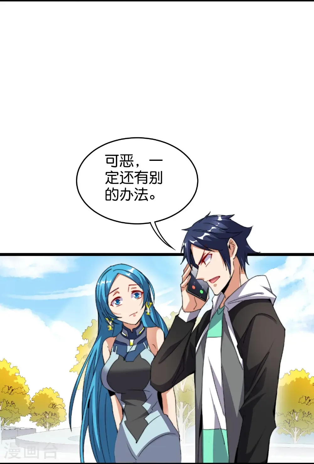 第327话 小哥，办卡吗？1