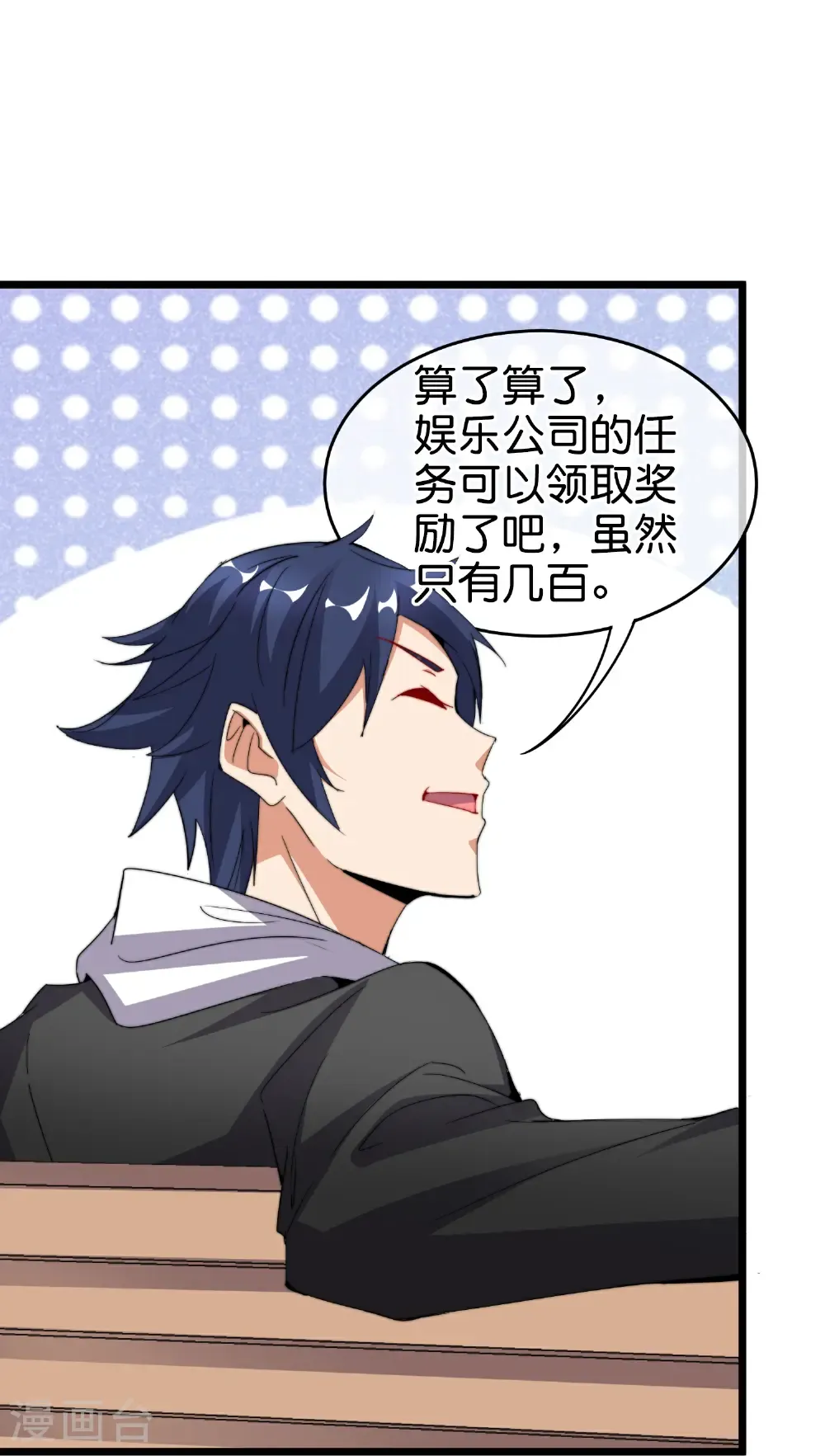 第326话 三不投原则3