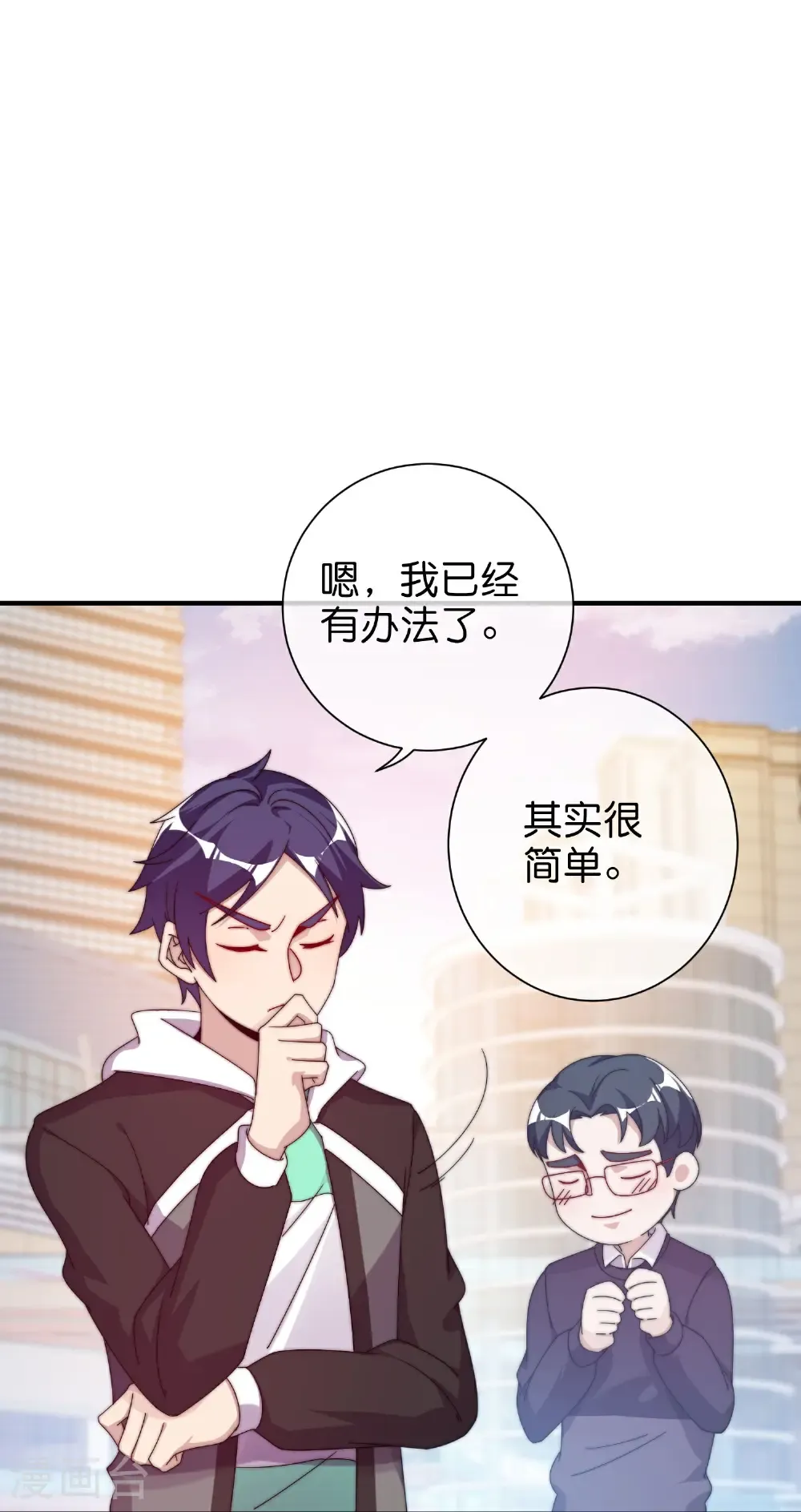 第330话 天使投资人！18