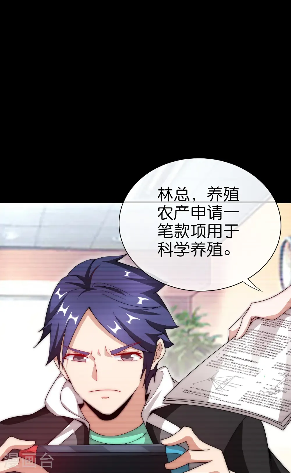 第332话 天林绿色科技5