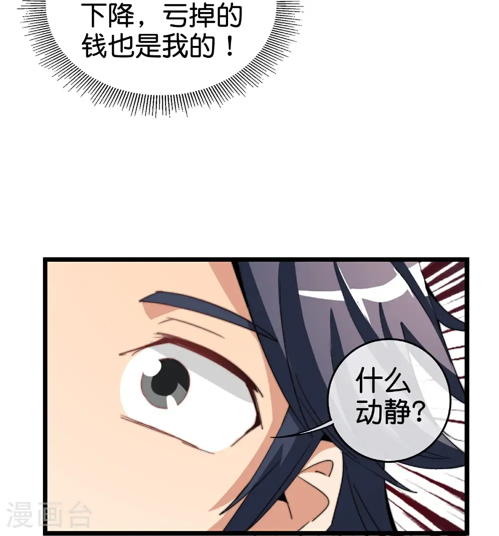 第333话 开业大吉28