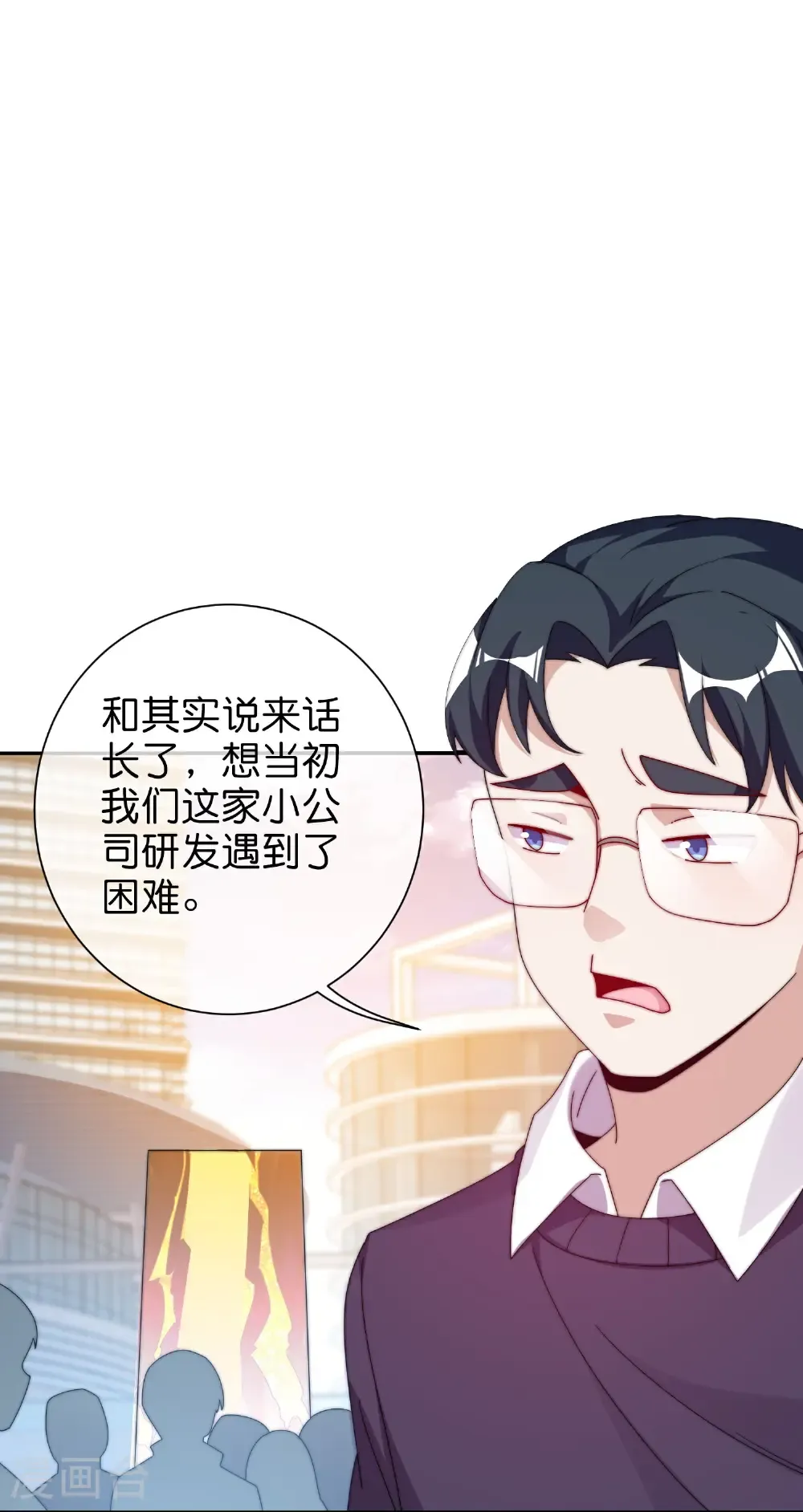 第330话 天使投资人！3
