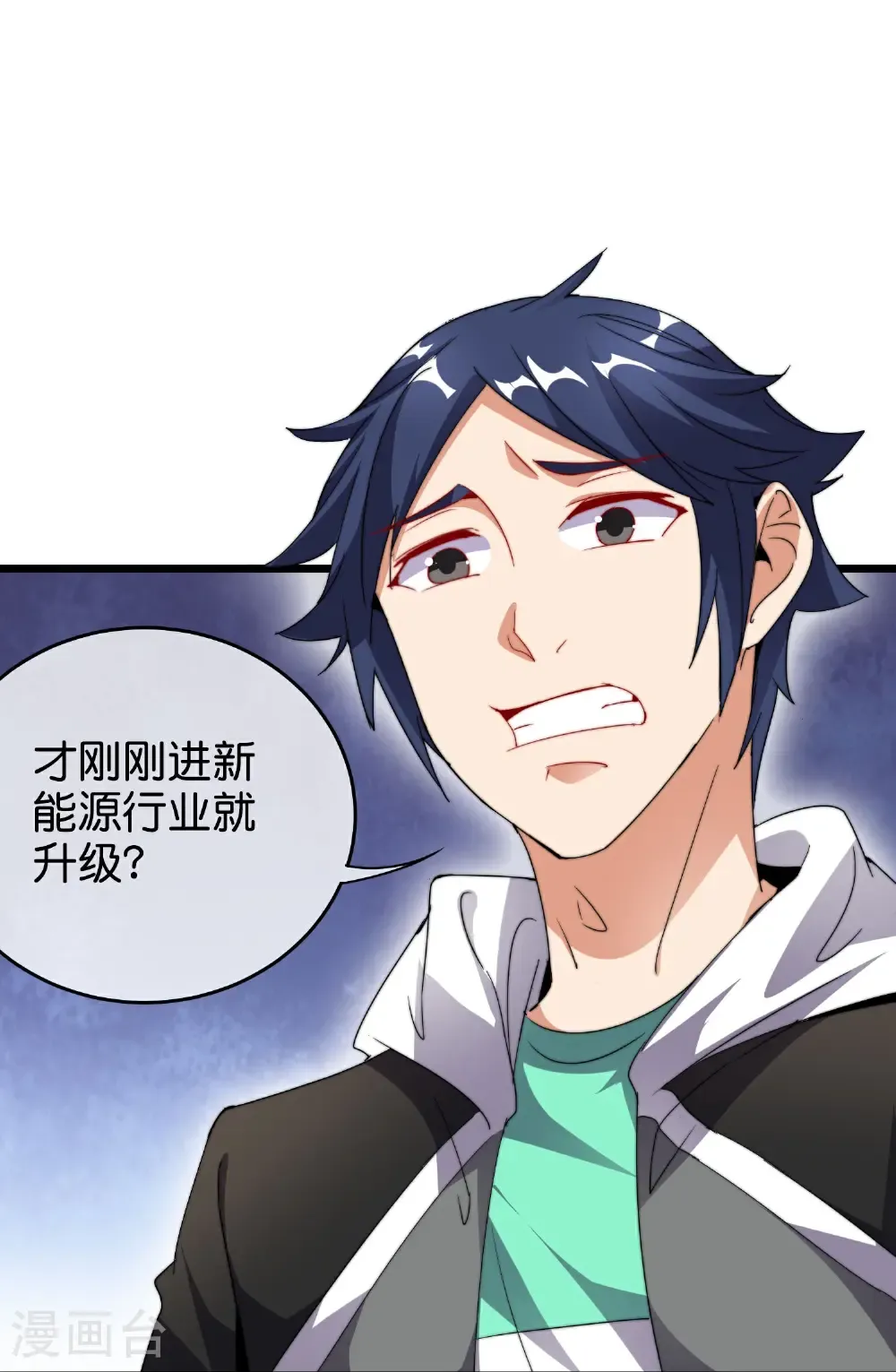 第328话 万物皆可科技化22