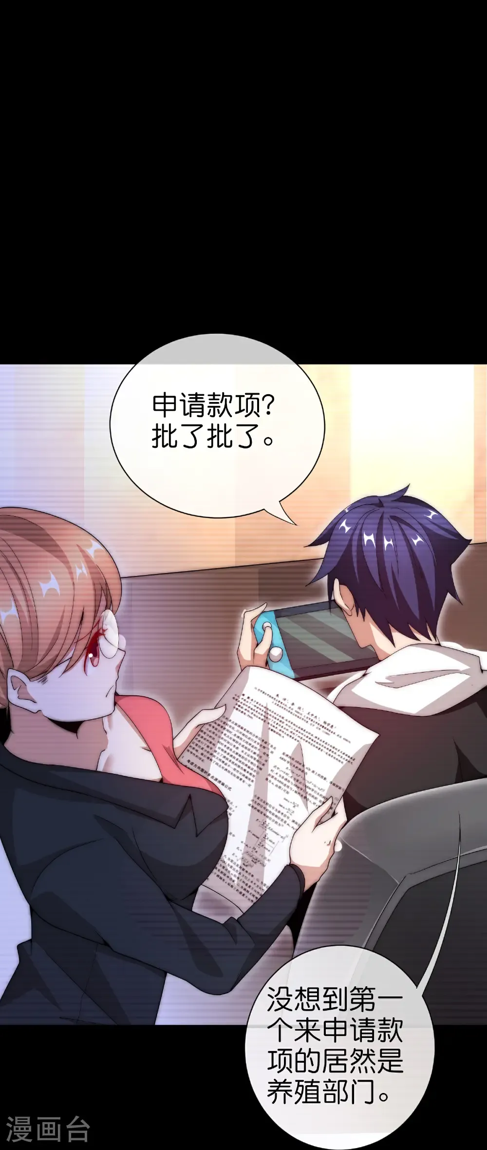 第332话 天林绿色科技6