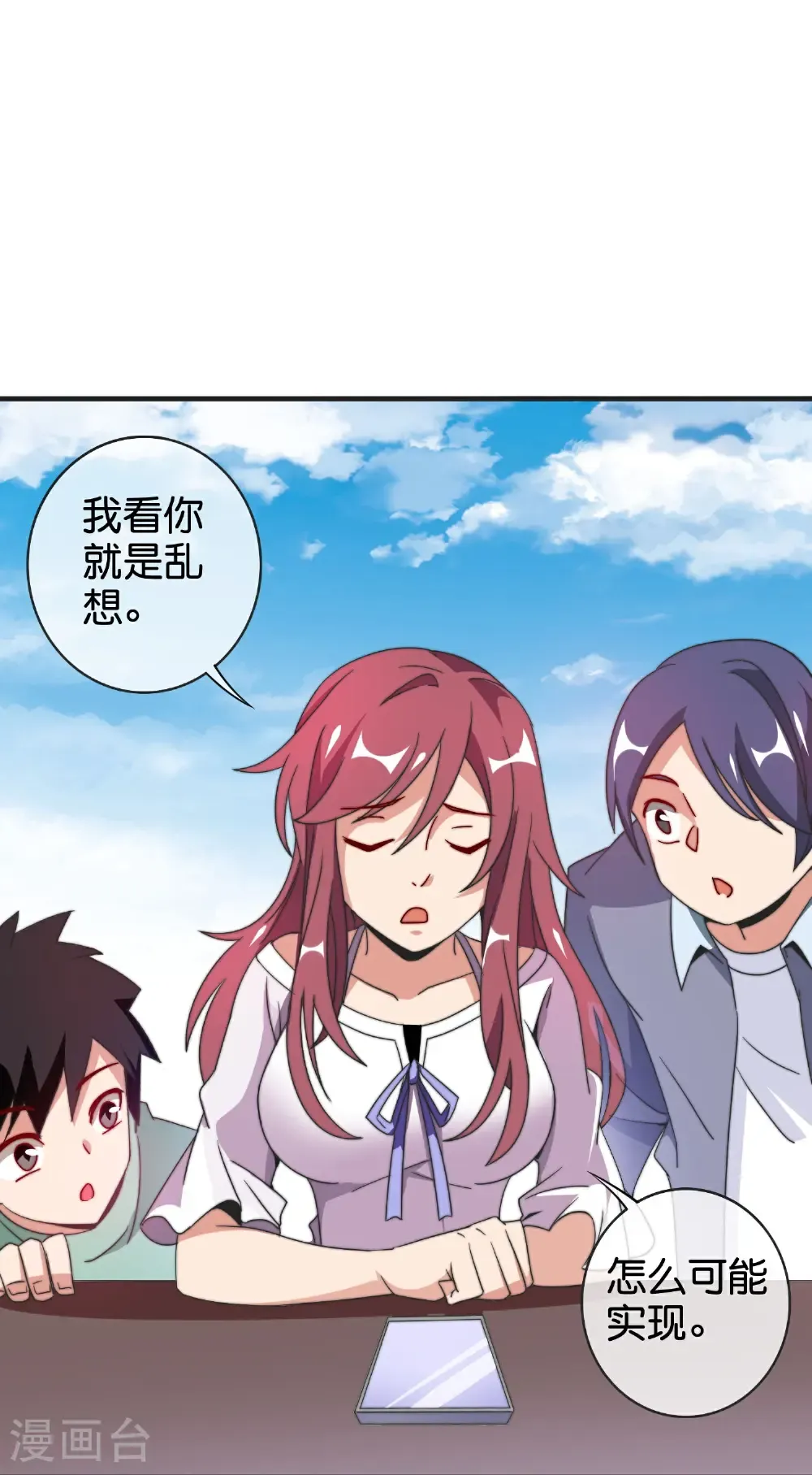 第329话 真正的科技14