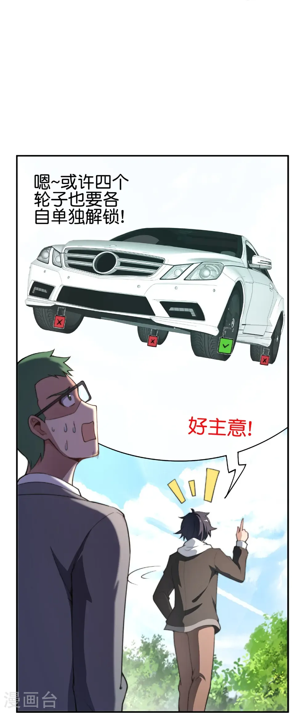 第327话 小哥，办卡吗？26