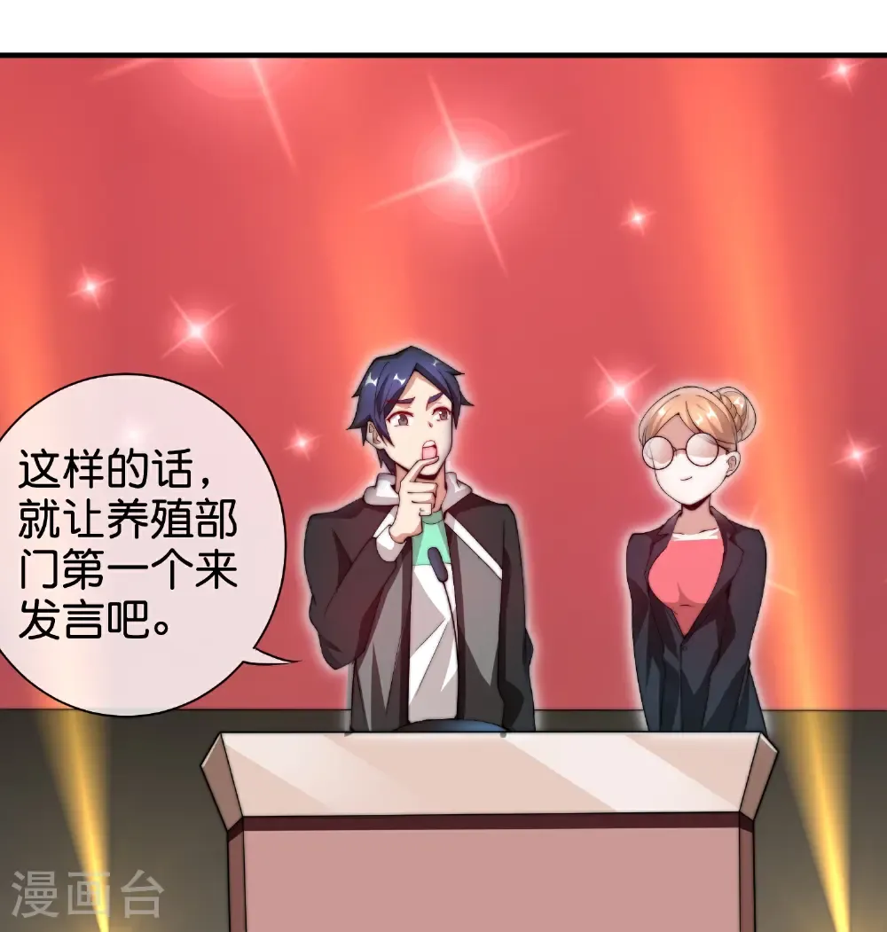 第332话 天林绿色科技26