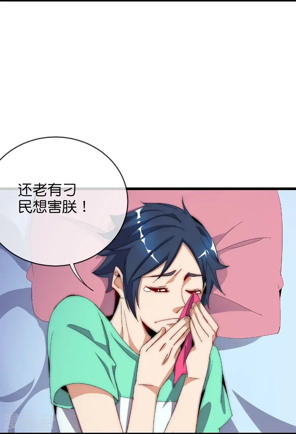 第331话 滑动启动！3