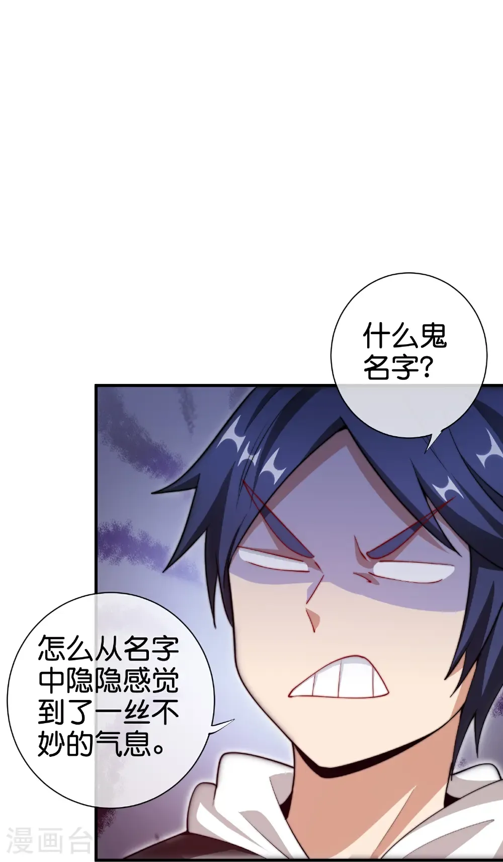 第332话 天林绿色科技28
