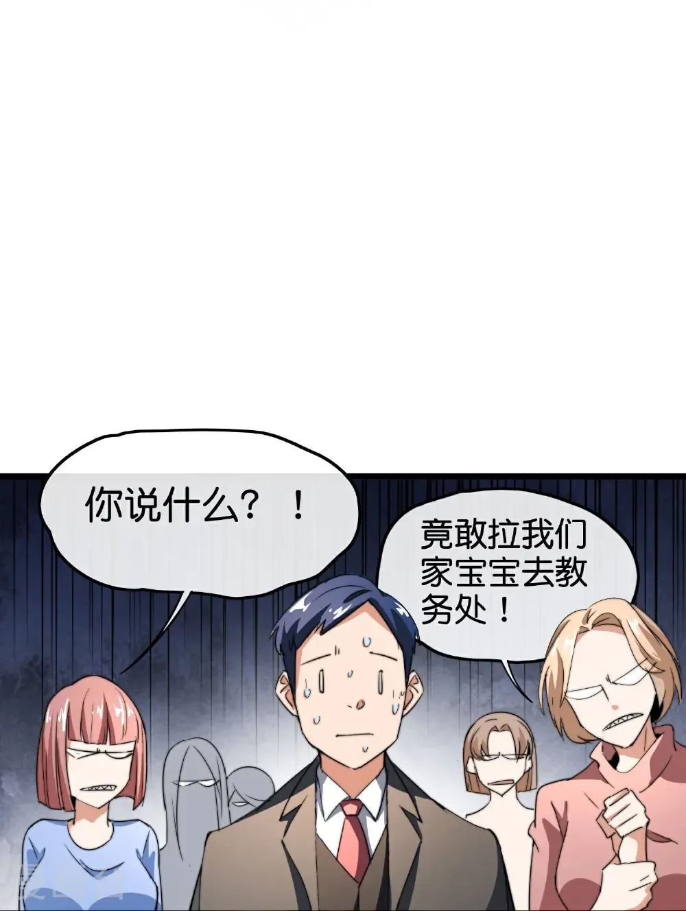 第333话 开业大吉19