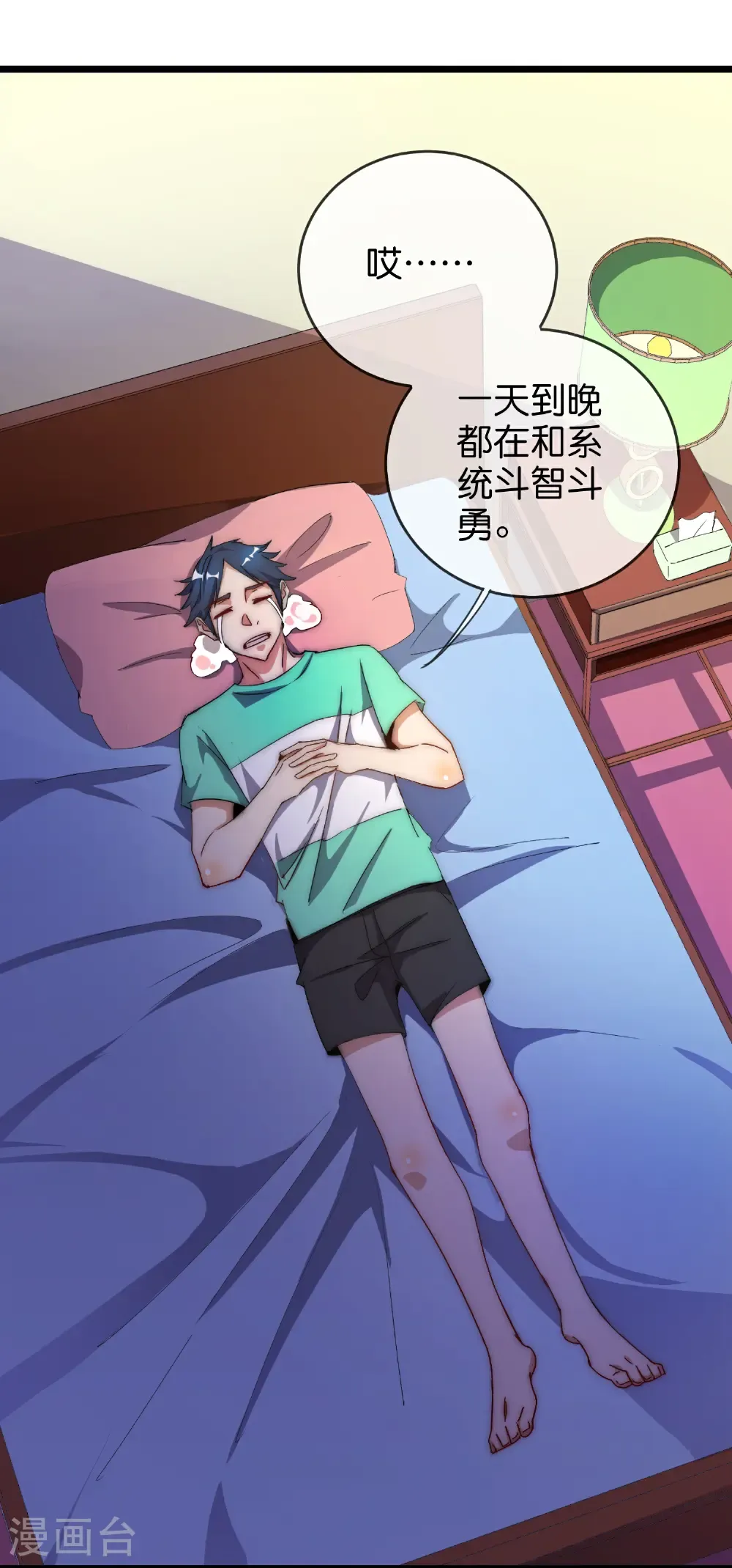 第331话 滑动启动！2