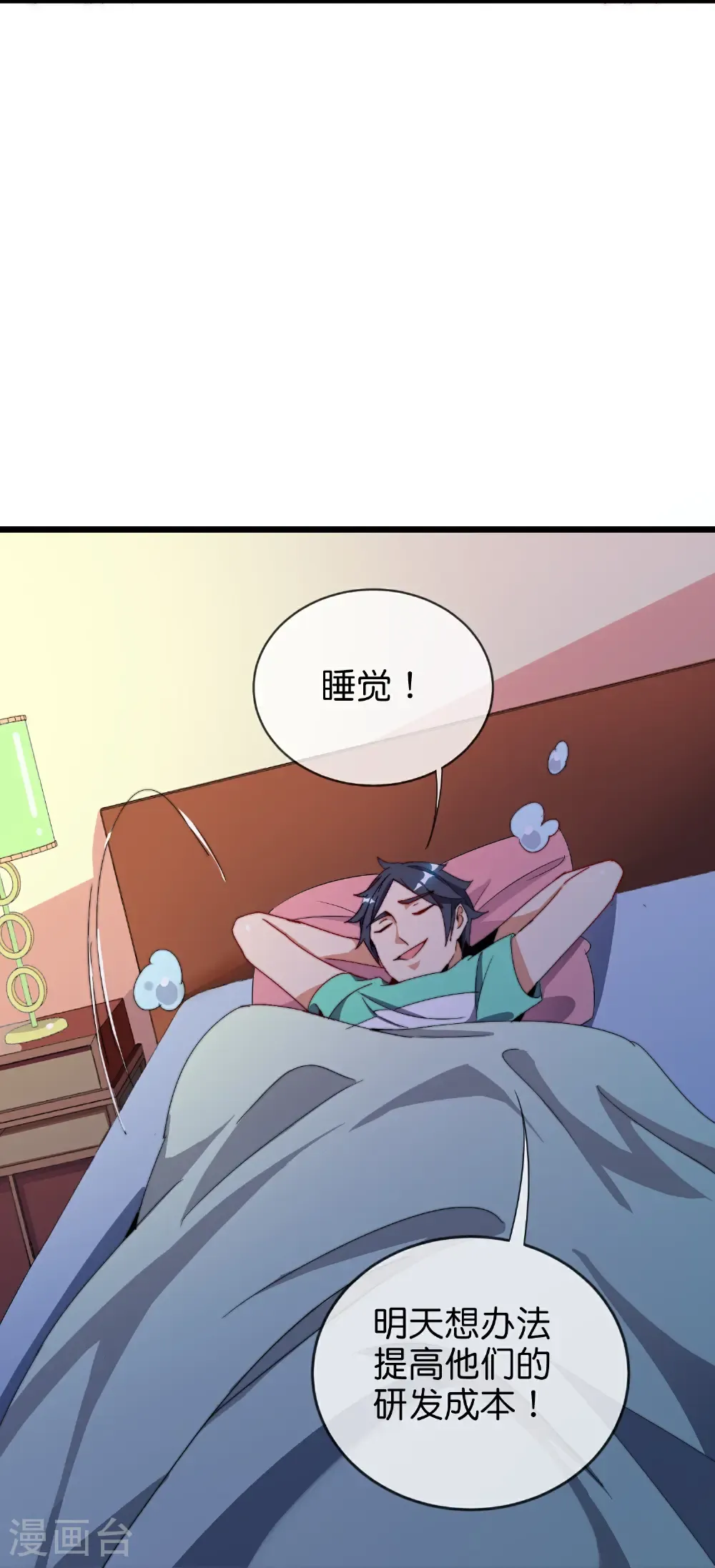 第331话 滑动启动！7