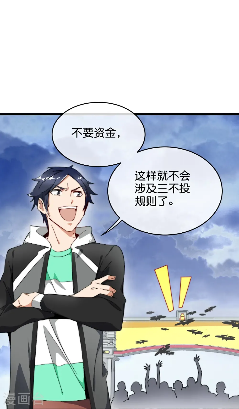 第326话 三不投原则26