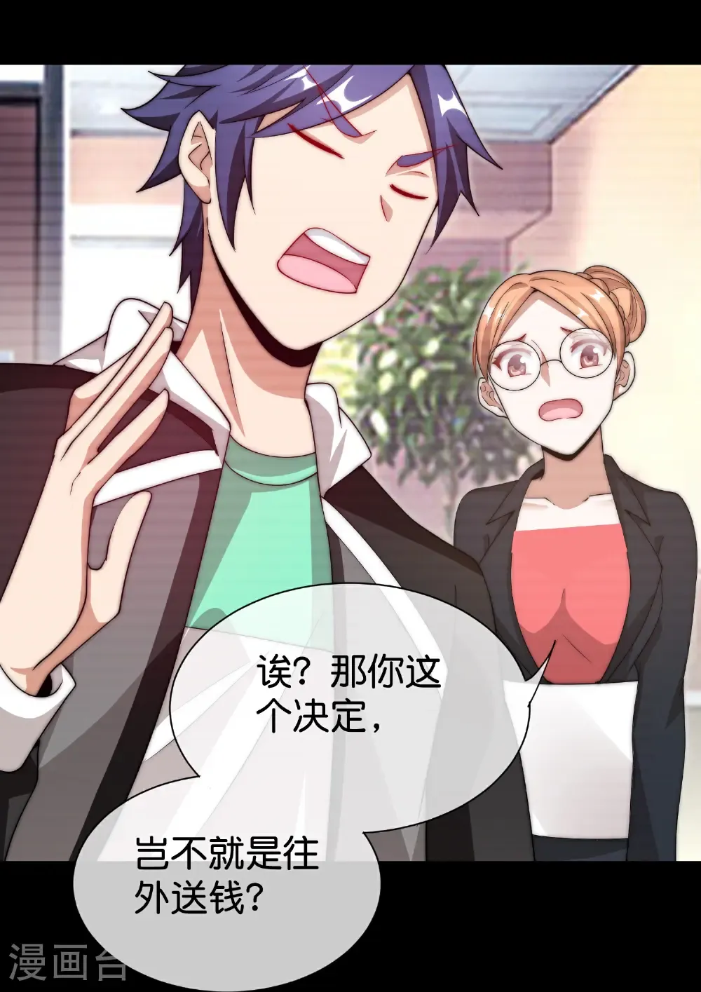 第332话 天林绿色科技14