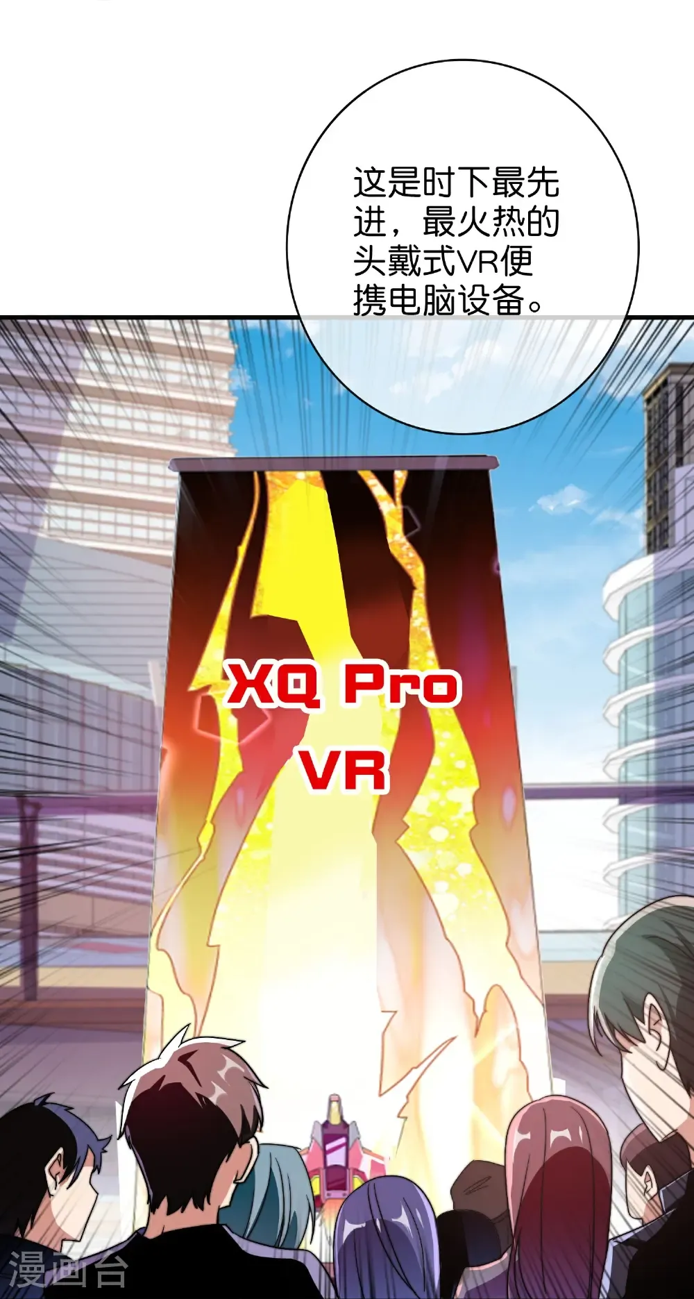第329话 真正的科技22