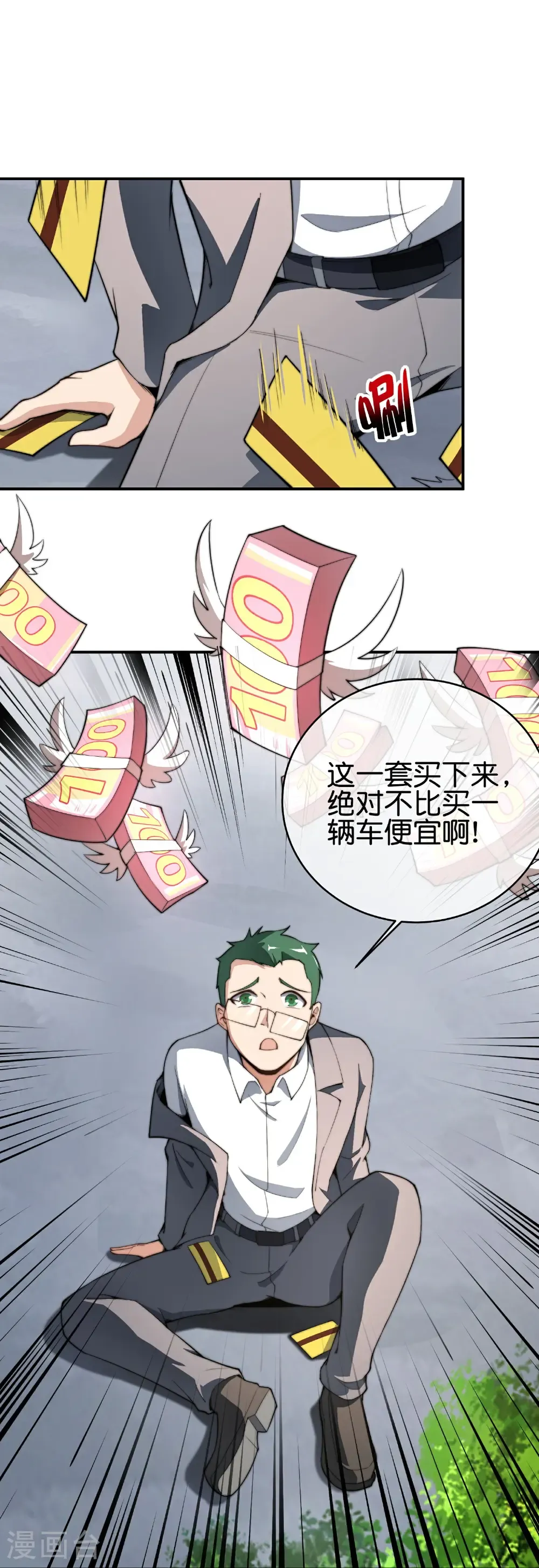 第327话 小哥，办卡吗？23