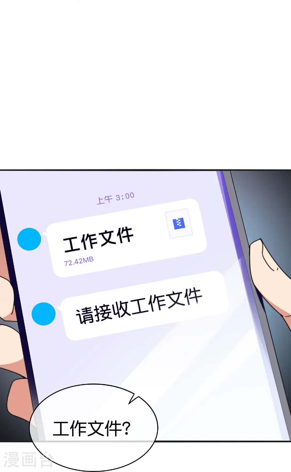 第331话 滑动启动！31