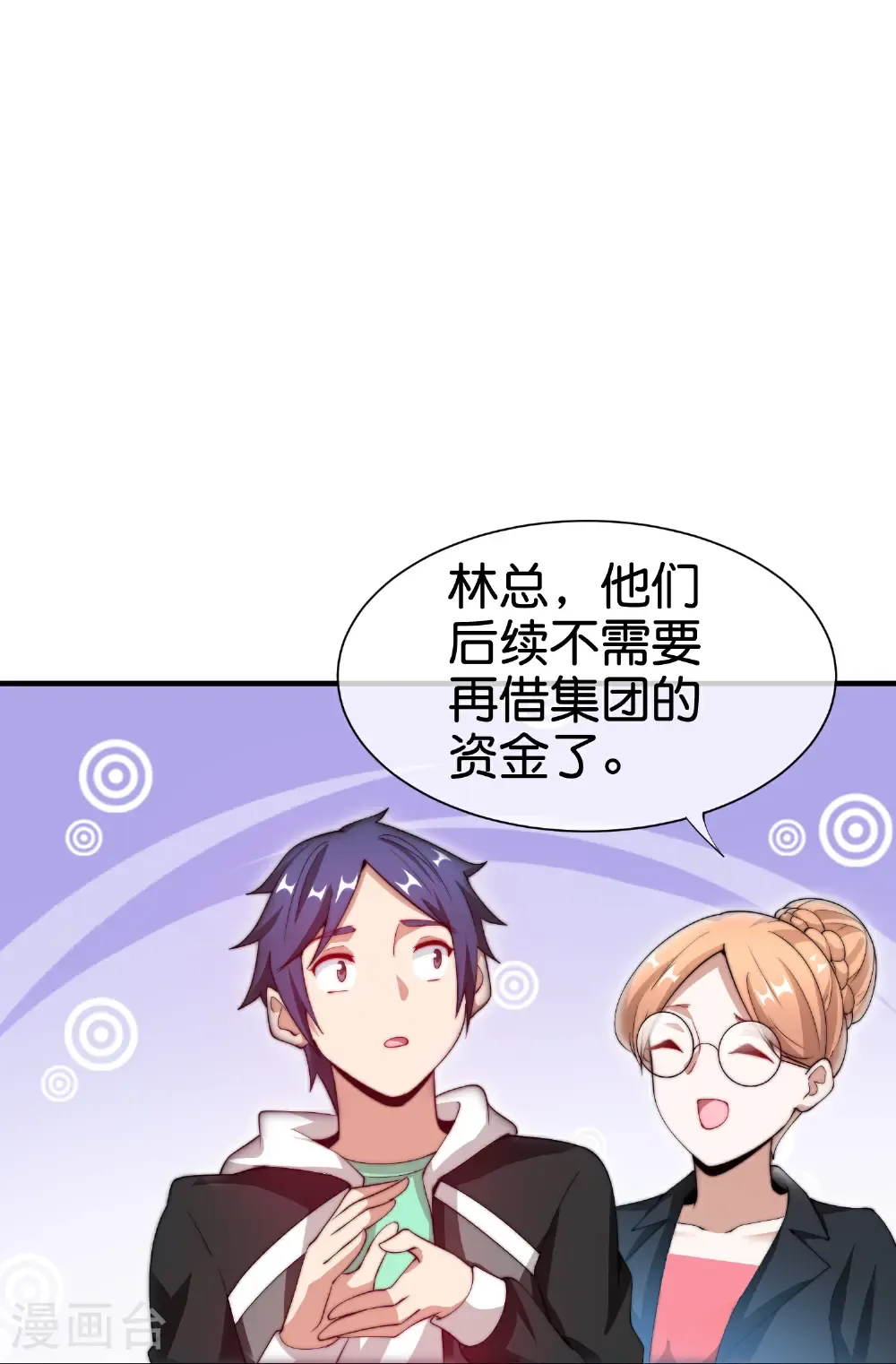 第332话 天林绿色科技31