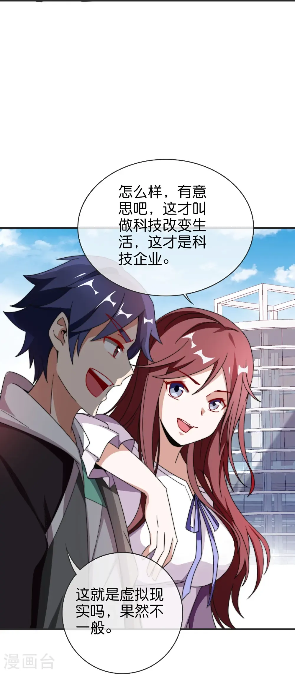 第329话 真正的科技31