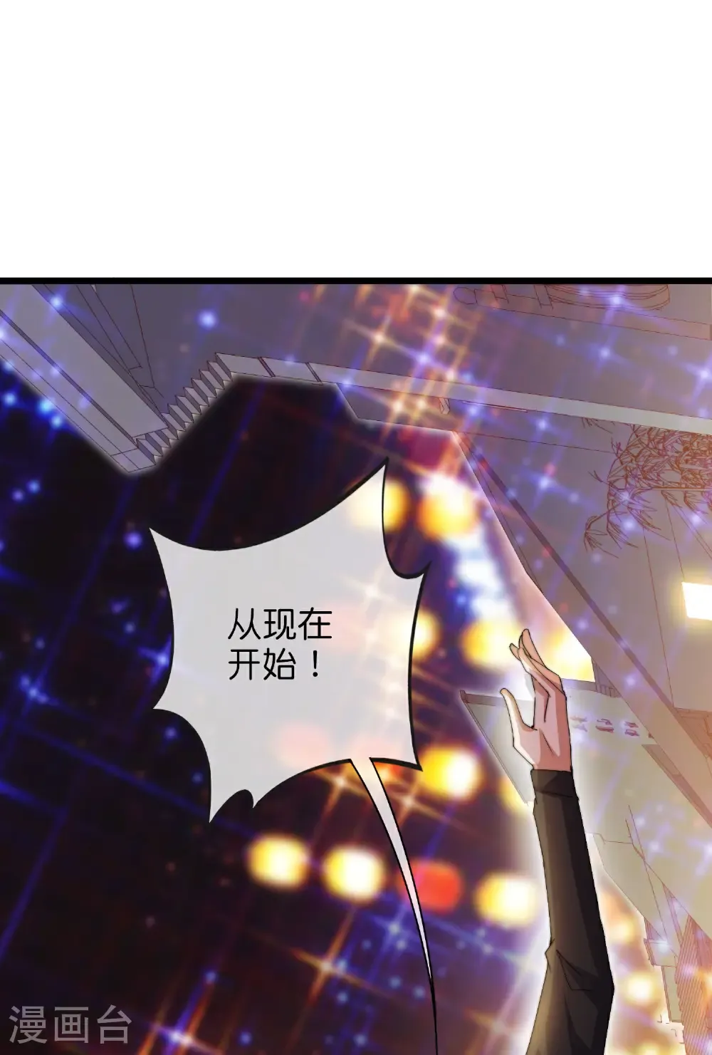 第328话 万物皆可科技化32