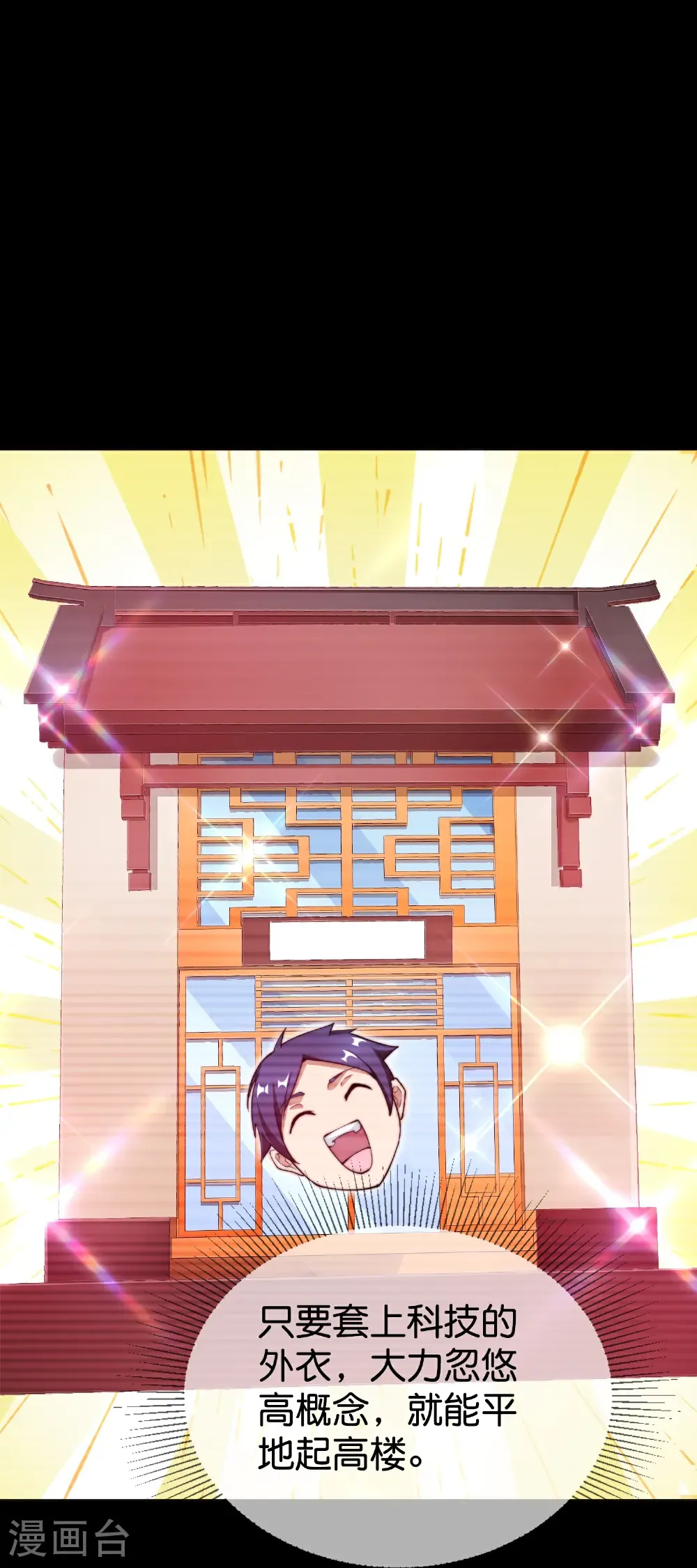 第332话 天林绿色科技21