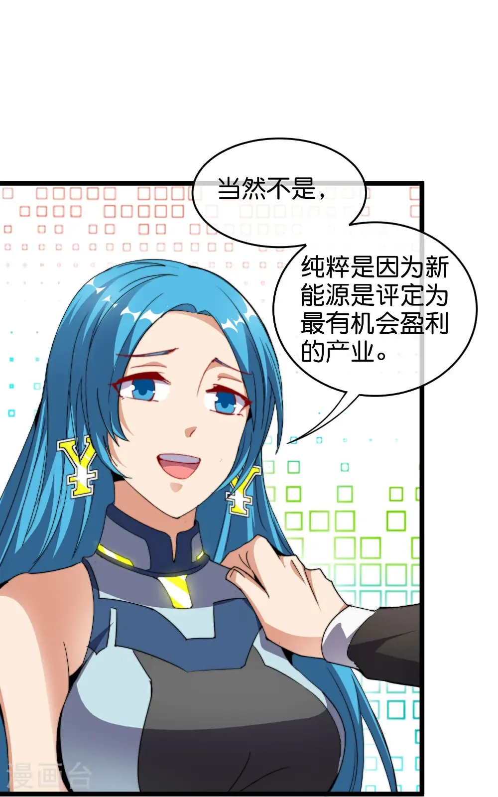 第328话 万物皆可科技化24