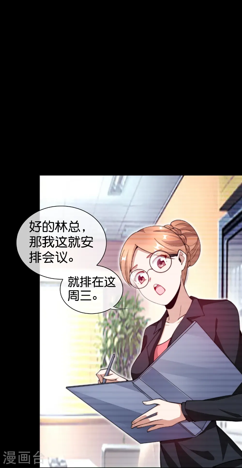 第332话 天林绿色科技22