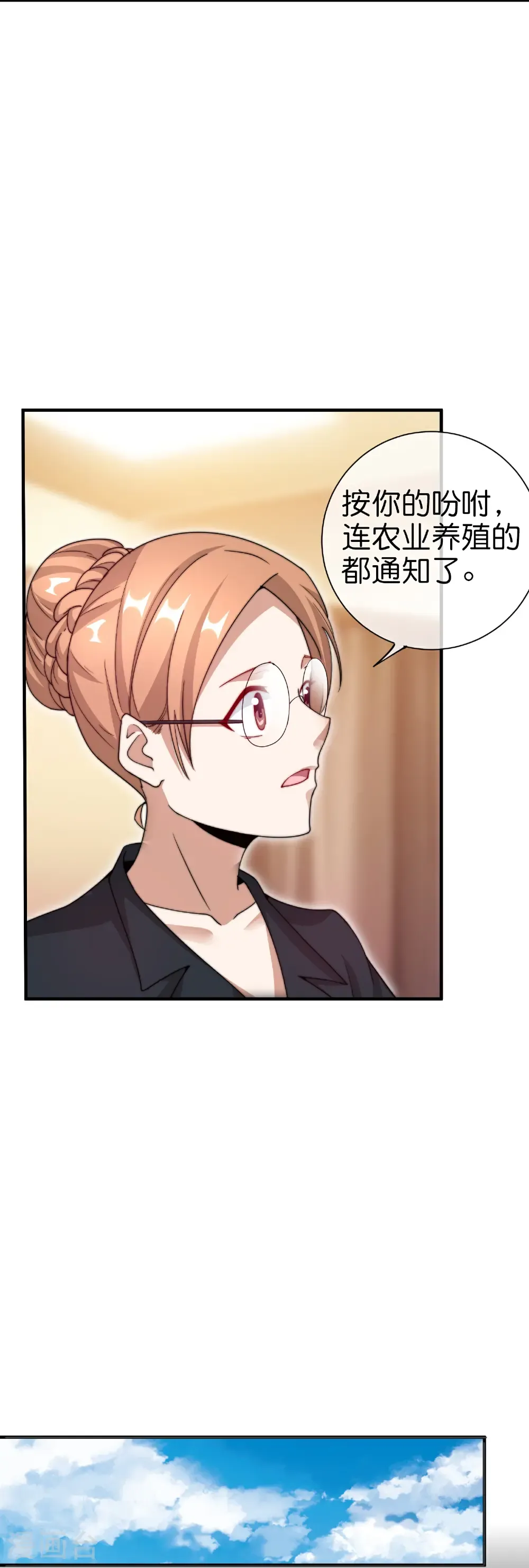 第332话 天林绿色科技3
